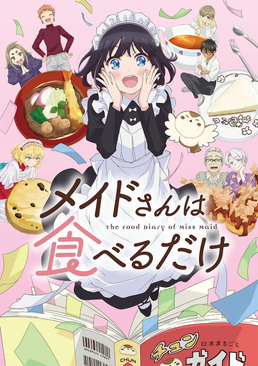 今宵多珍重